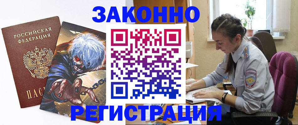 прописка для военкомата в Дрезне