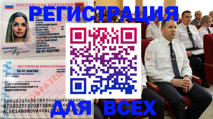 прописка гарантия в Дрезне