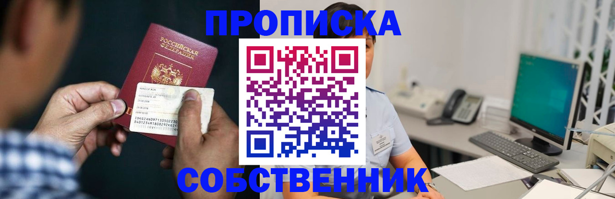 прописка поиск в Дрезне