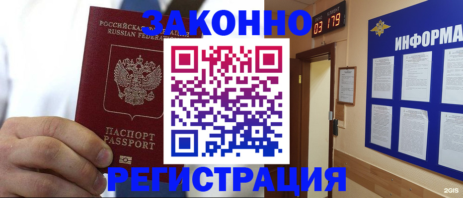 прописка гарантия в Дрезне