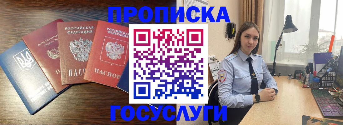 временная регистрация законно в Дрезне