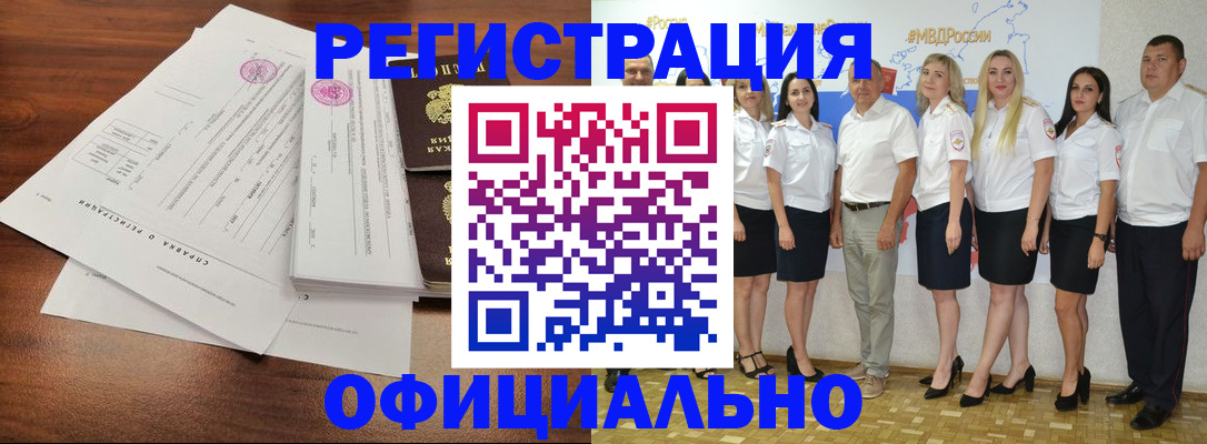купить прописку в Дрезне