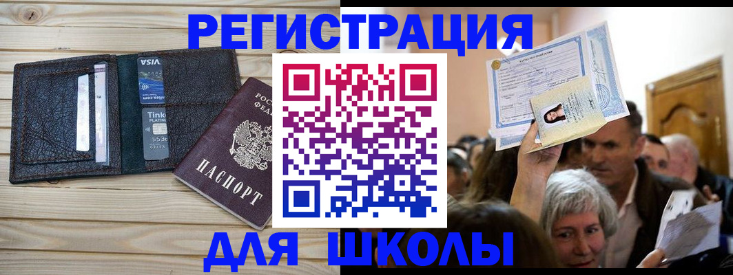 прописка для кредита в Дрезне