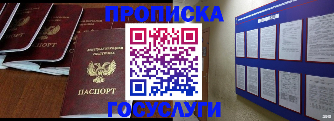 временная регистрация гарантия в Дрезне